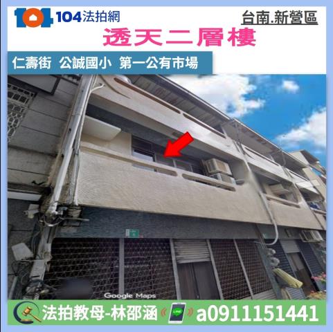 新營透天法拍-0