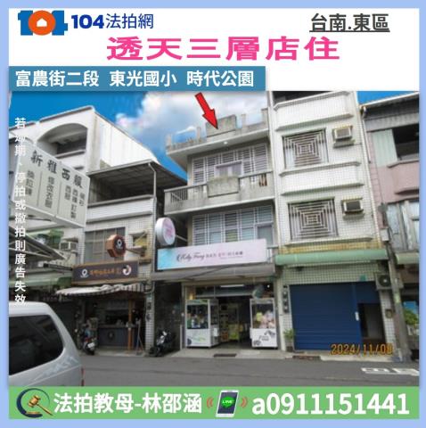 台南拍賣透天-0