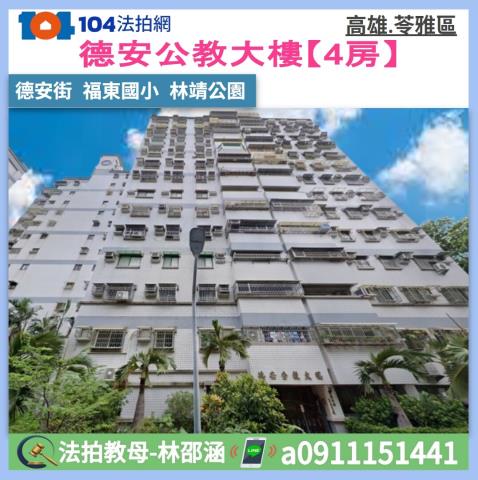 苓雅法拍大樓-0