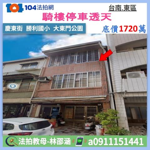 東區拍賣透天-0