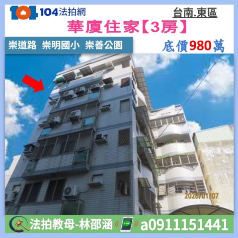 東區拍賣大樓-0