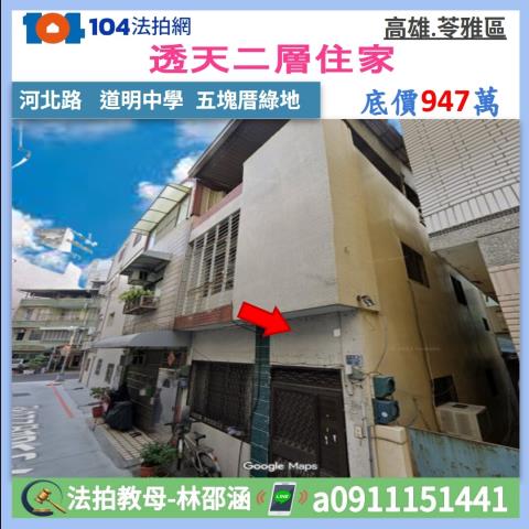 高雄拍賣透天-0