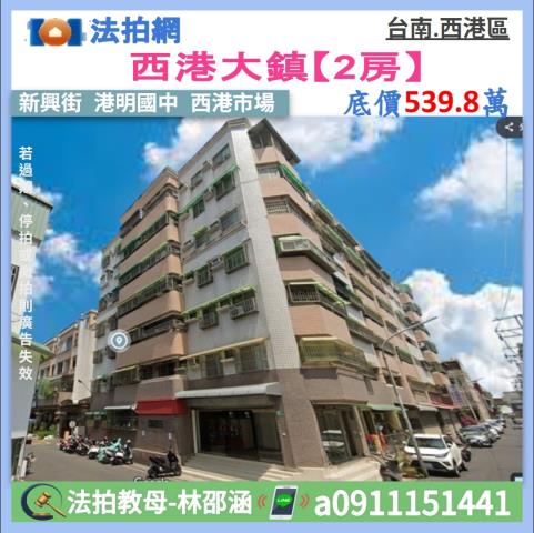 西港大樓法拍-0