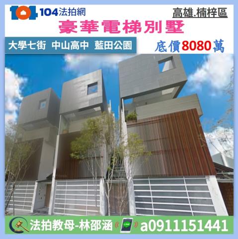 楠梓法拍透天-0