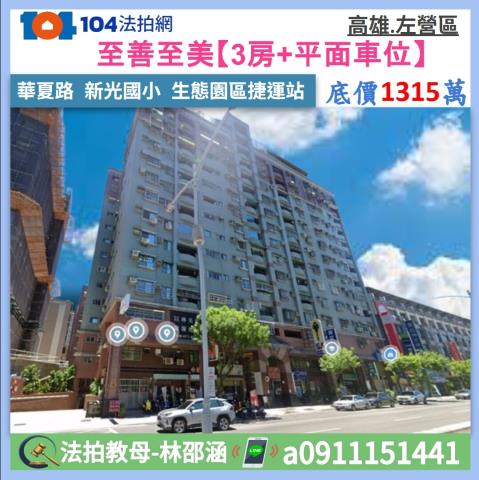 高雄左營法拍大樓-0