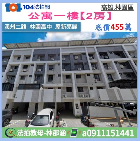 高雄法拍公寓-0