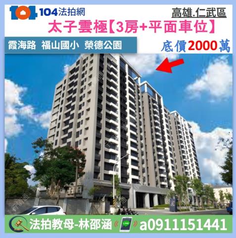 高雄大樓法拍-0