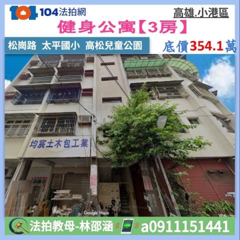 高雄法拍公寓-0