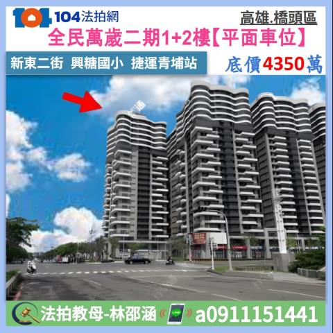 高雄拍賣店面-0