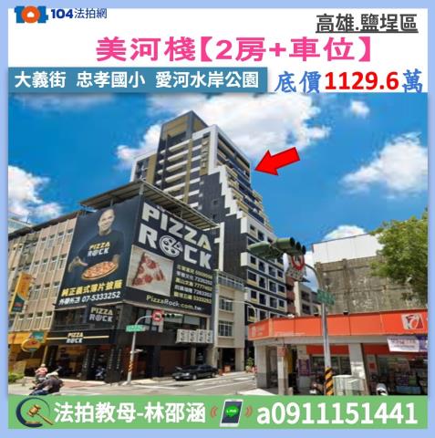 高雄鹽埕大樓法拍-0