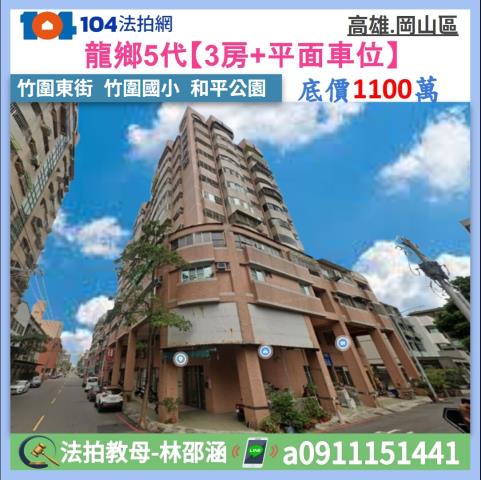 高雄岡山大樓法拍-0