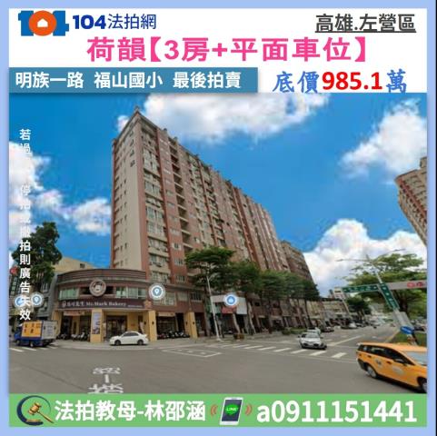 左營拍賣大樓-0