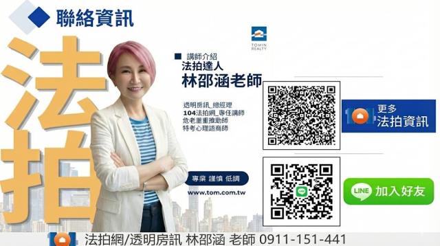 麻豆拍賣透天-1