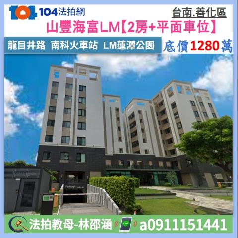 台南大樓法拍-0