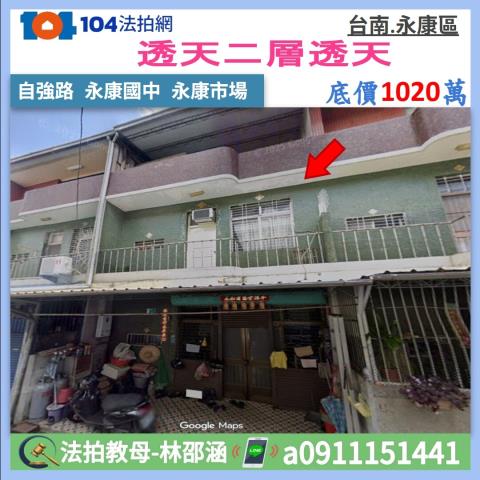 台南透天法拍-0