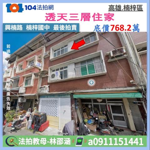 高雄拍賣透天-0