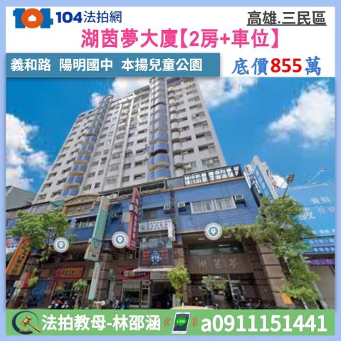 高雄三民區拍賣大樓-0