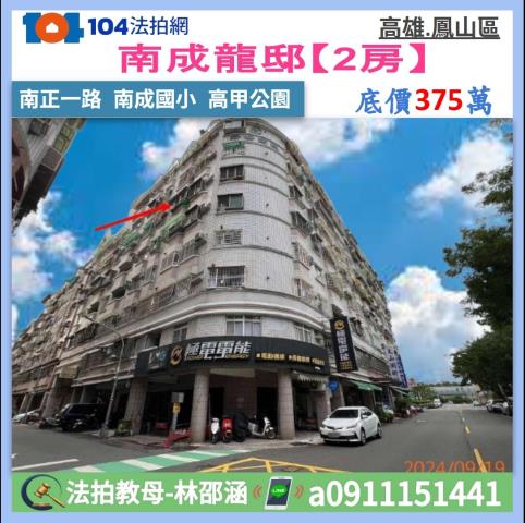 高雄法拍大樓-0