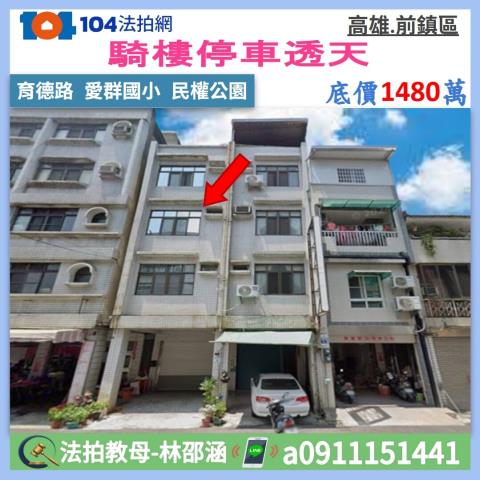 高雄透天拍賣-0