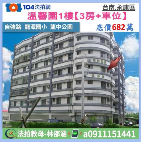 永康法拍大樓-0