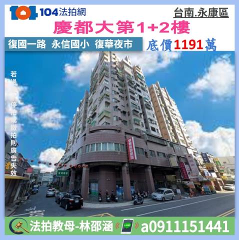 台南法拍大樓-0