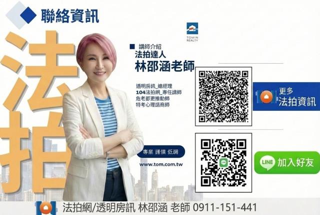 高雄大社透天法拍-1