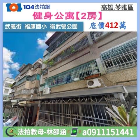 高雄苓雅公寓拍賣-0