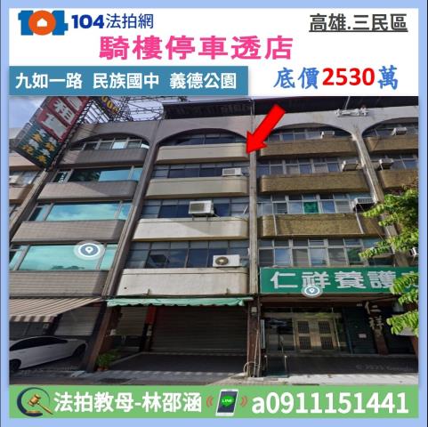 三民區法拍透天-0