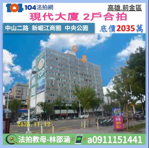 高雄大樓法拍-0