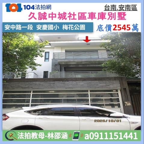 台南法拍透天-0