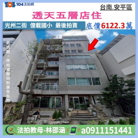 台南法拍透天-0