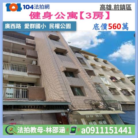 高雄法拍公寓-0