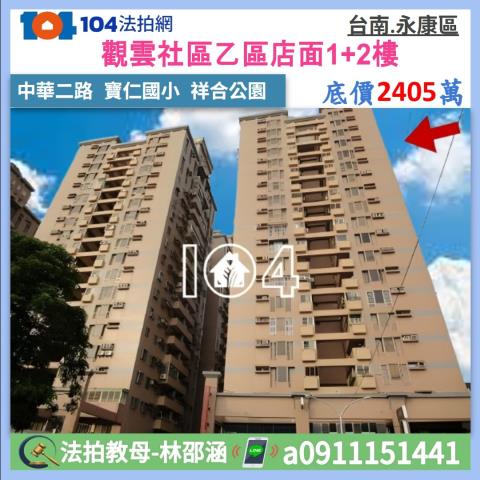 台南大樓法拍-0