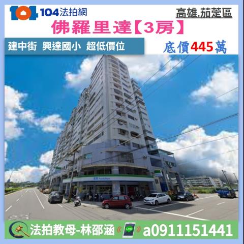 高雄大樓法拍-0