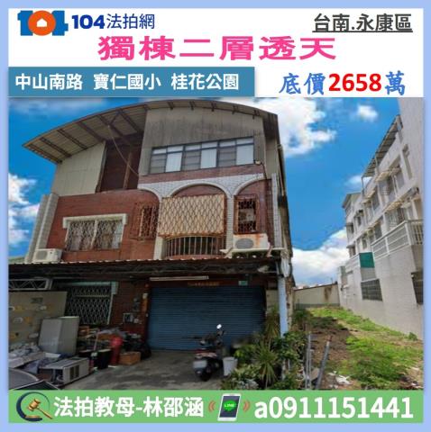 台南法拍透天-0