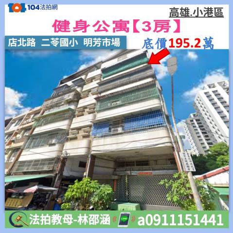 高雄公寓法拍-0