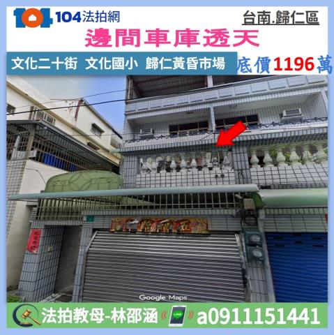 台南透天拍賣-0