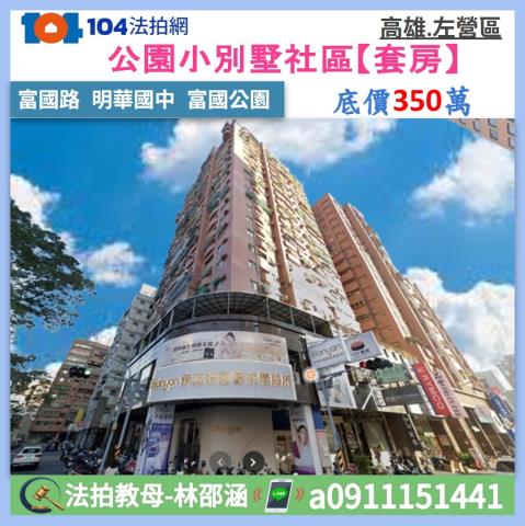 左營法拍大樓-0