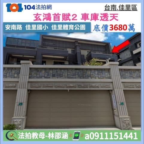 佳里法拍透天-0