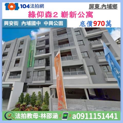 內埔透天法拍-0