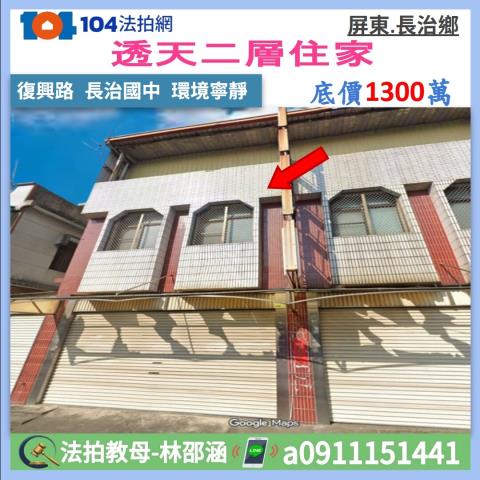 長治透天拍賣-0