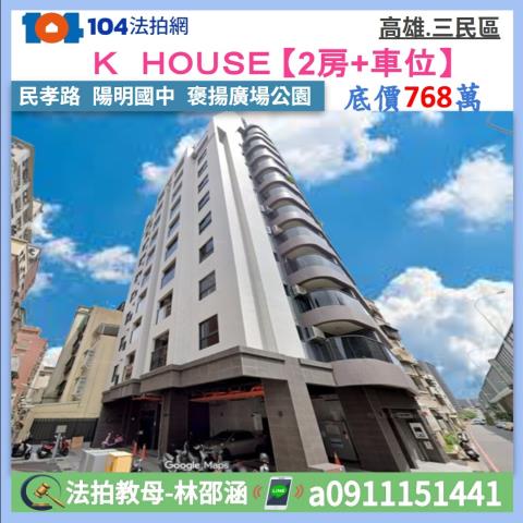 高雄三民區法拍大樓-0