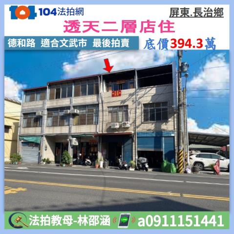 長治透天拍賣-0