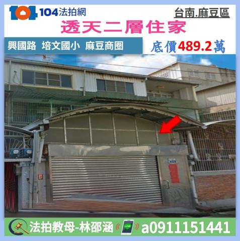 台南法拍透天-0