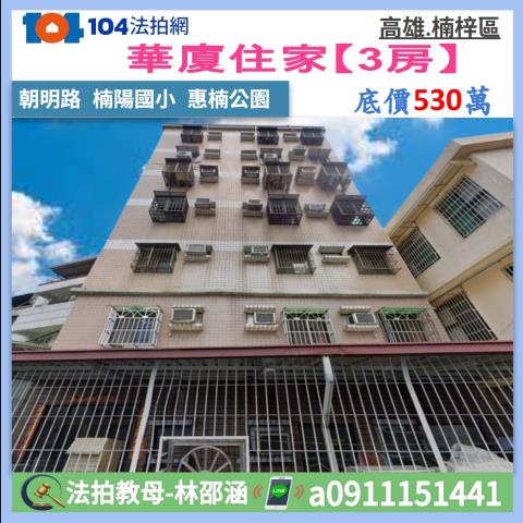 高雄法拍大樓-0