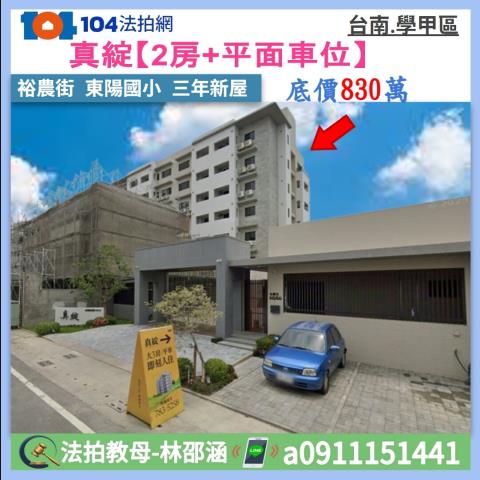 台南學甲法拍大樓-0