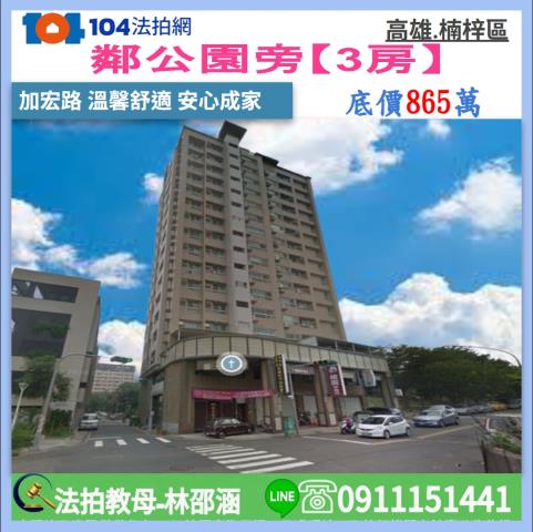 楠梓大樓法拍-0