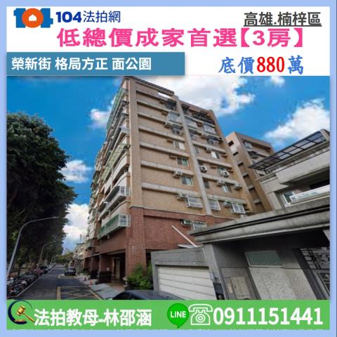 楠梓法拍大樓-0