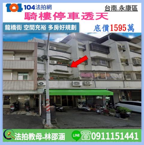 永康透天拍賣-0