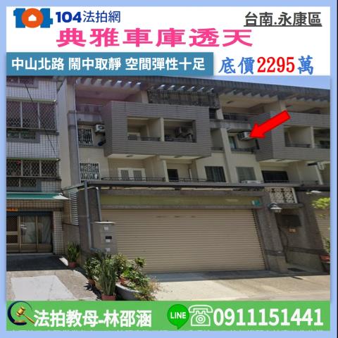 台南透天法拍-0